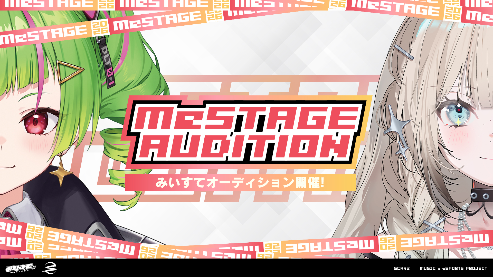 MeSTAGE AUDITION